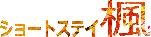 株式会社コタニ｜ショートステイ楓